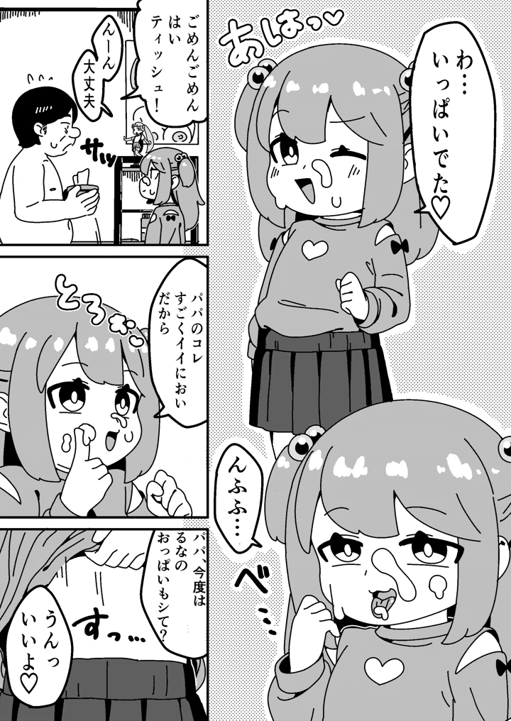4ページ目
