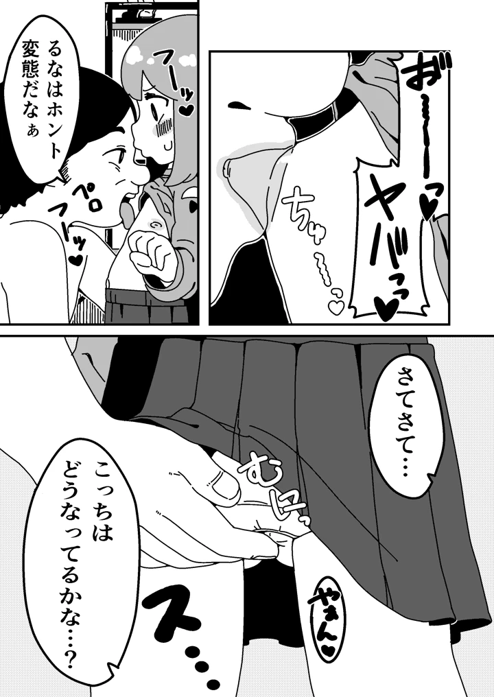 6ページ目