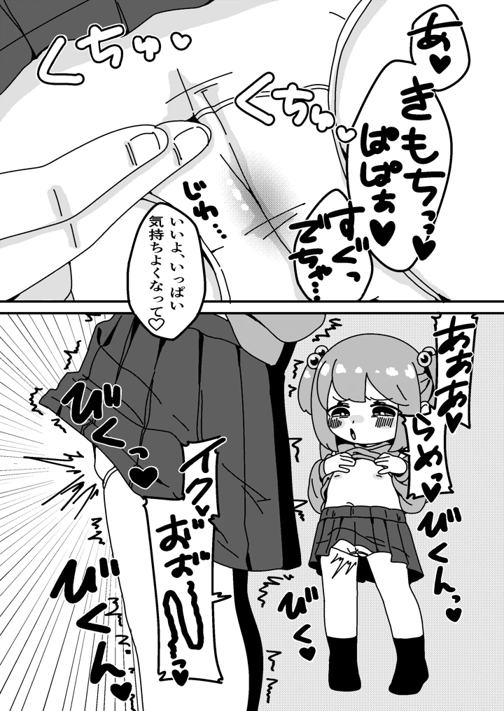 7ページ目