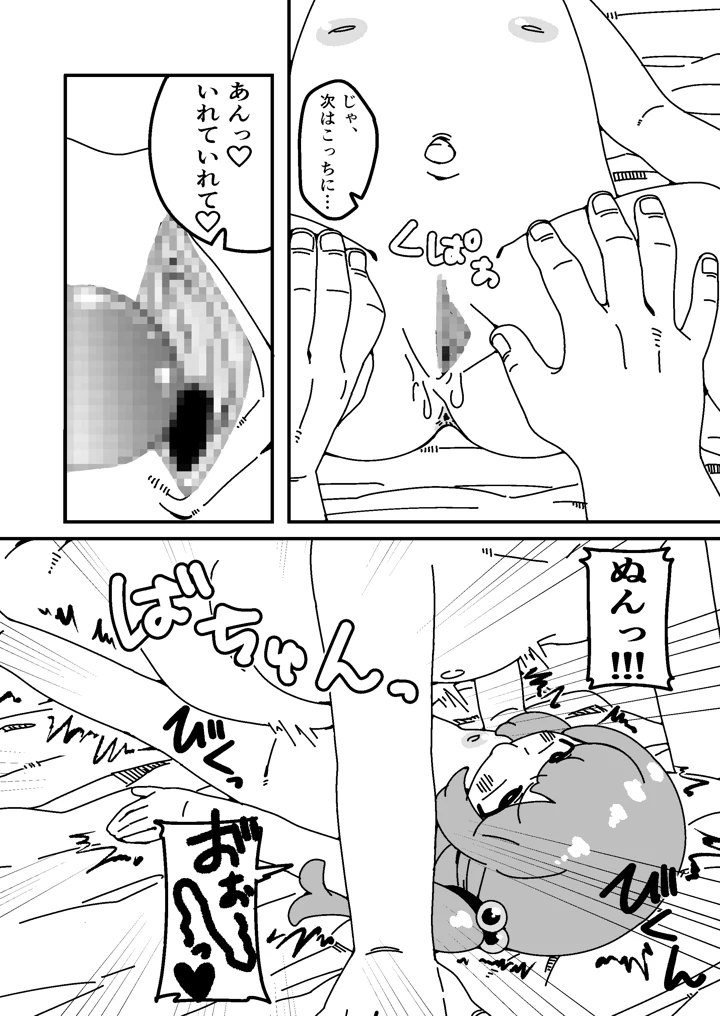 13ページ目