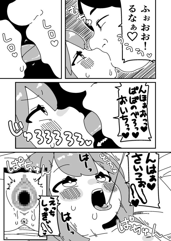 16ページ目