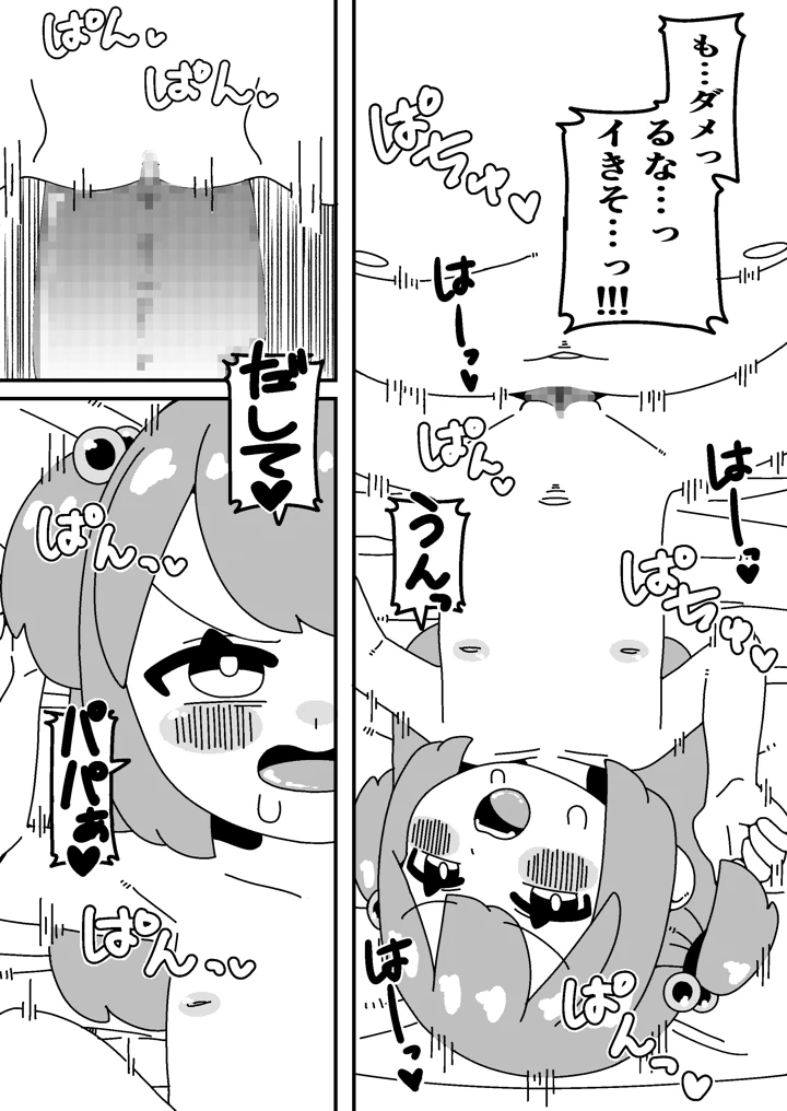 17ページ目