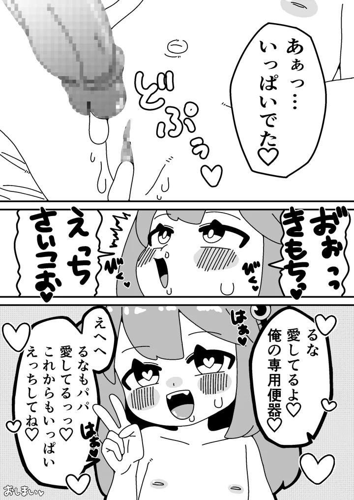 19ページ目
