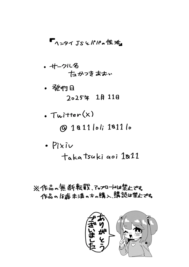 21ページ目