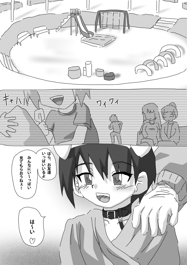 3ページ目