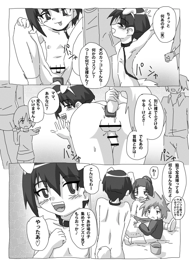 5ページ目