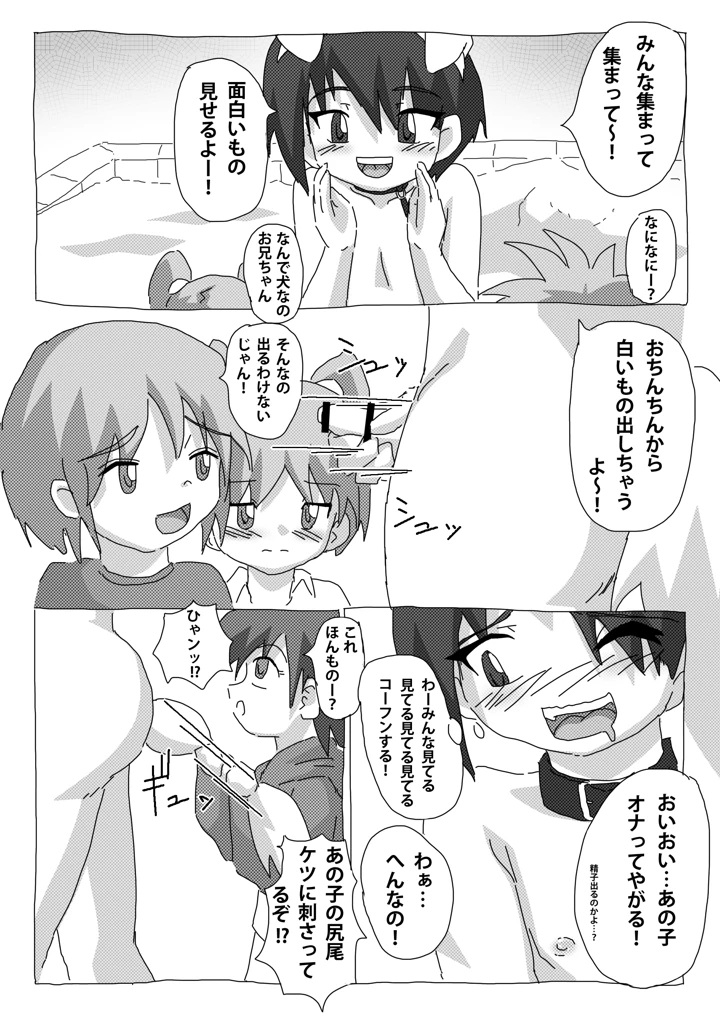 6ページ目