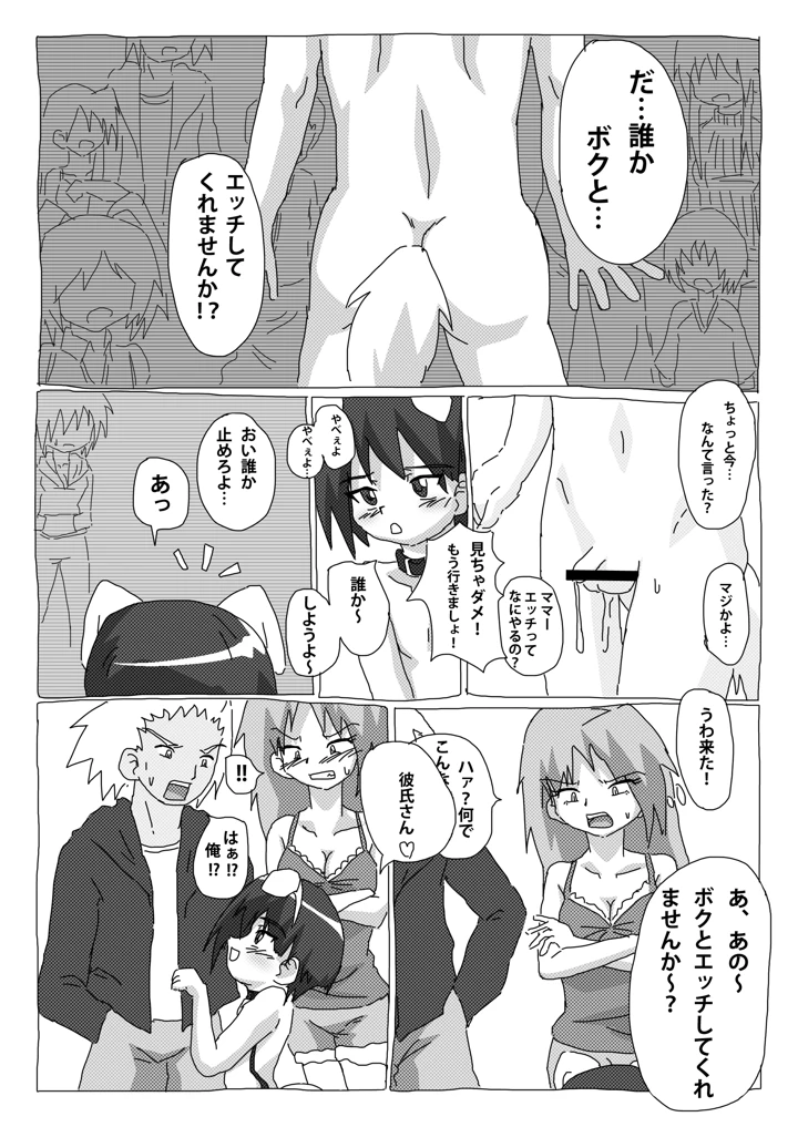8ページ目
