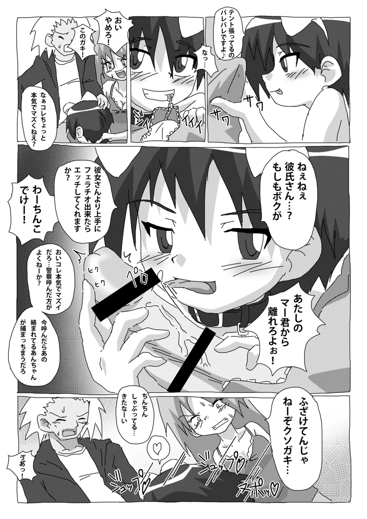 9ページ目