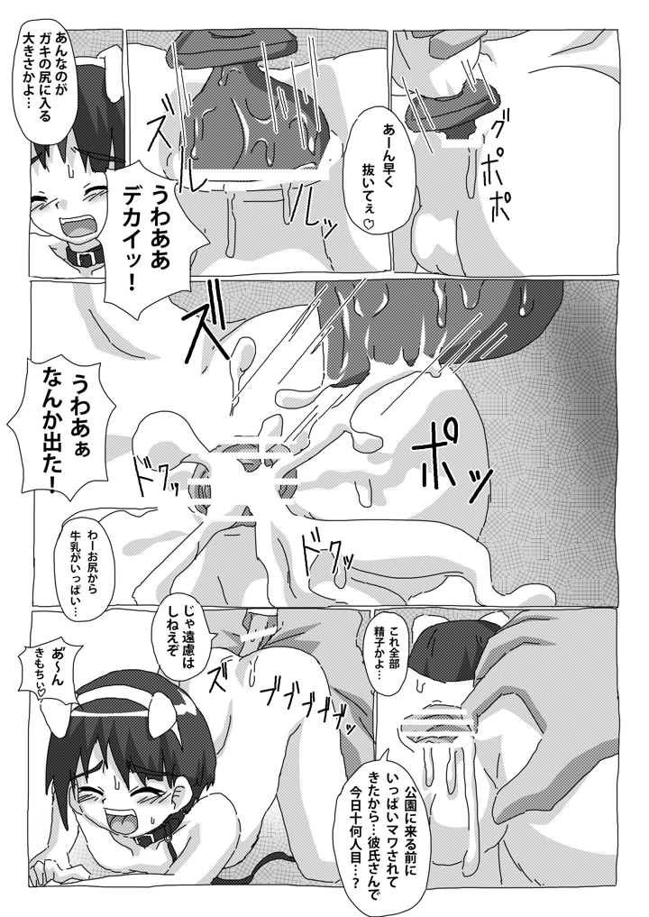 11ページ目