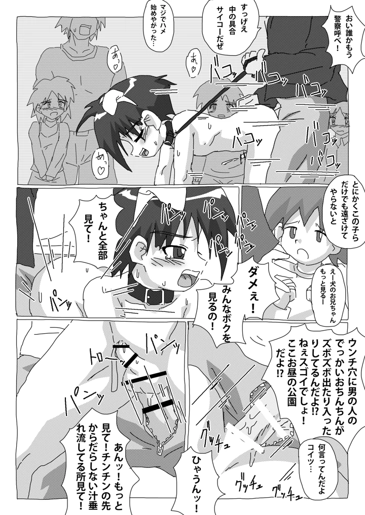12ページ目