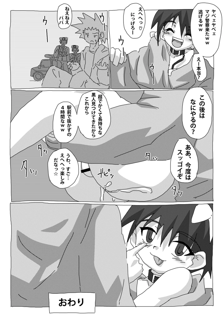 14ページ目