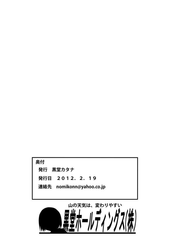 16ページ目