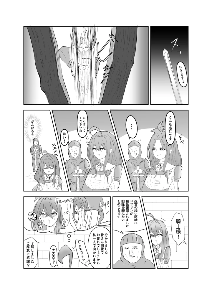 4ページ目