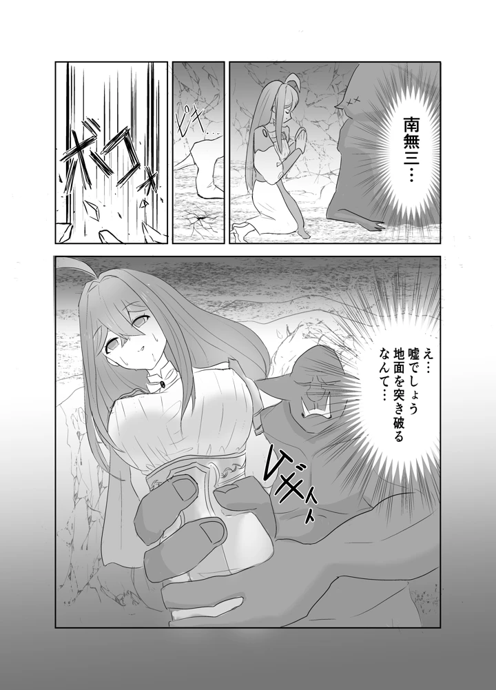 7ページ目