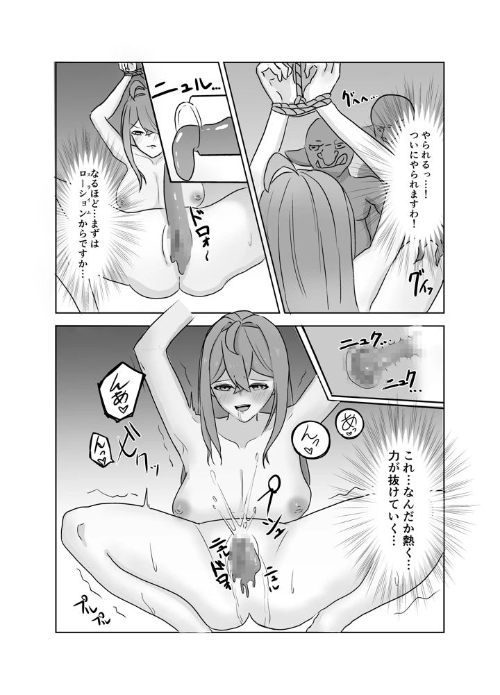 9ページ目