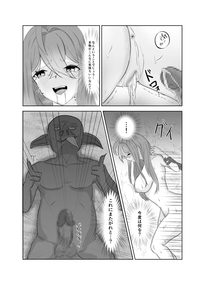 12ページ目