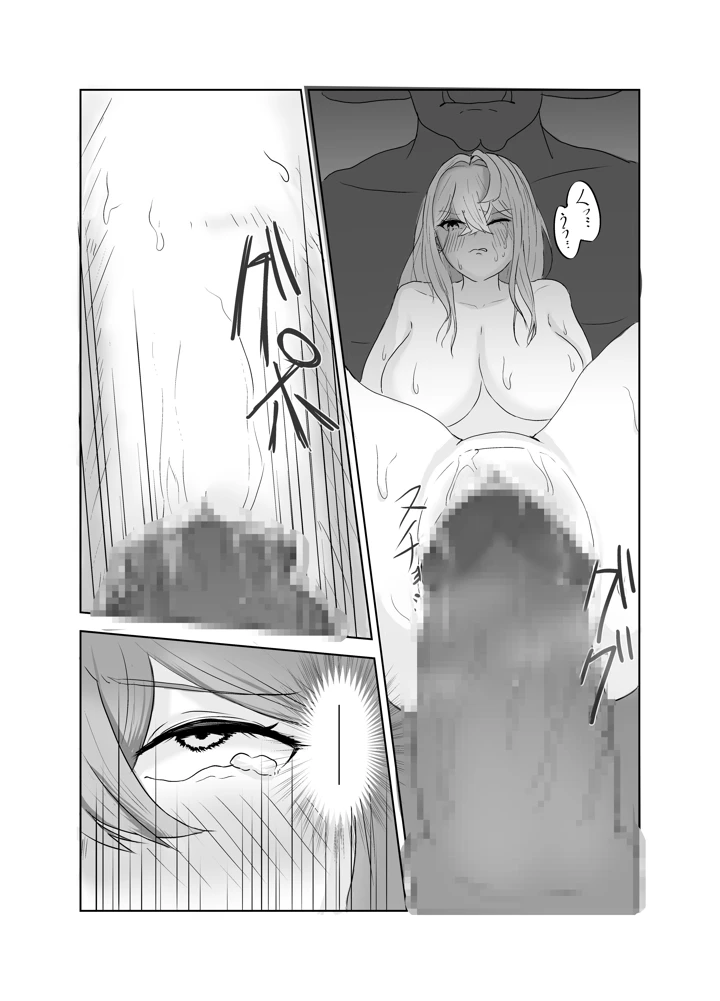 16ページ目