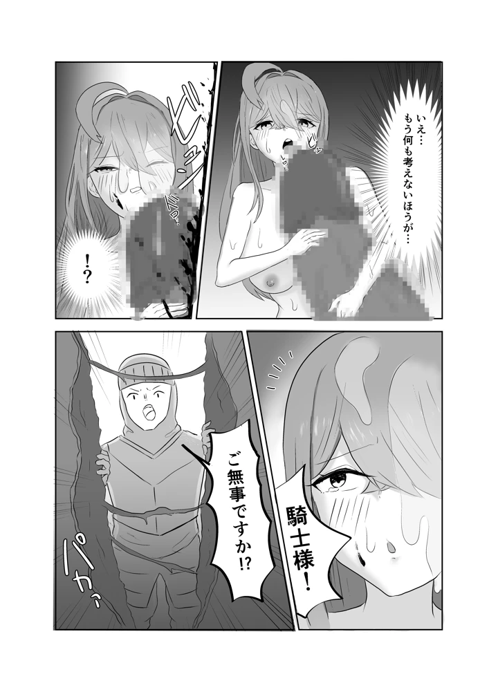 19ページ目