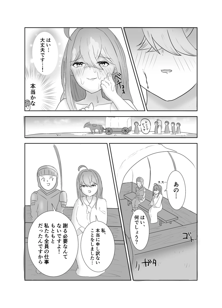 20ページ目