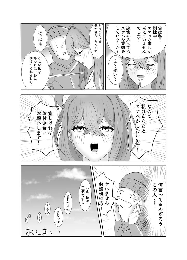 21ページ目