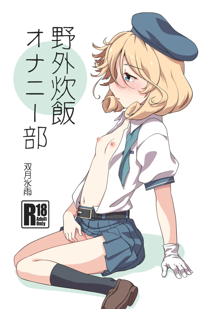 1ページ目