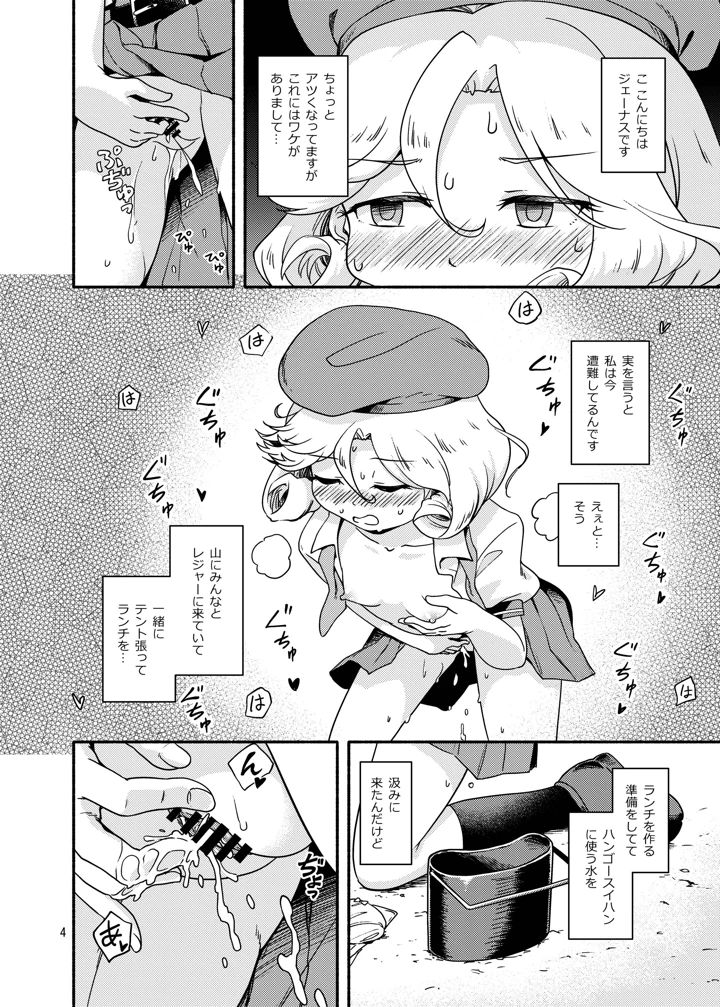 3ページ目