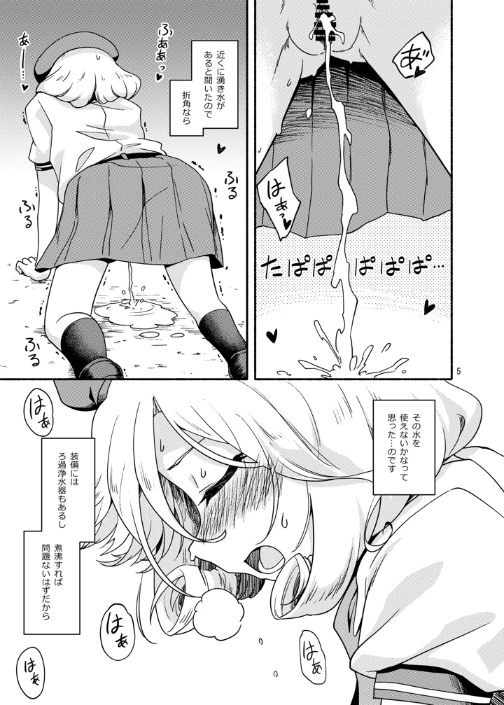 4ページ目