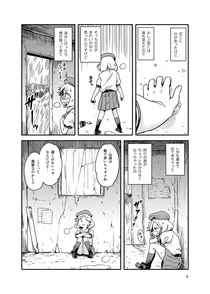 5ページ目