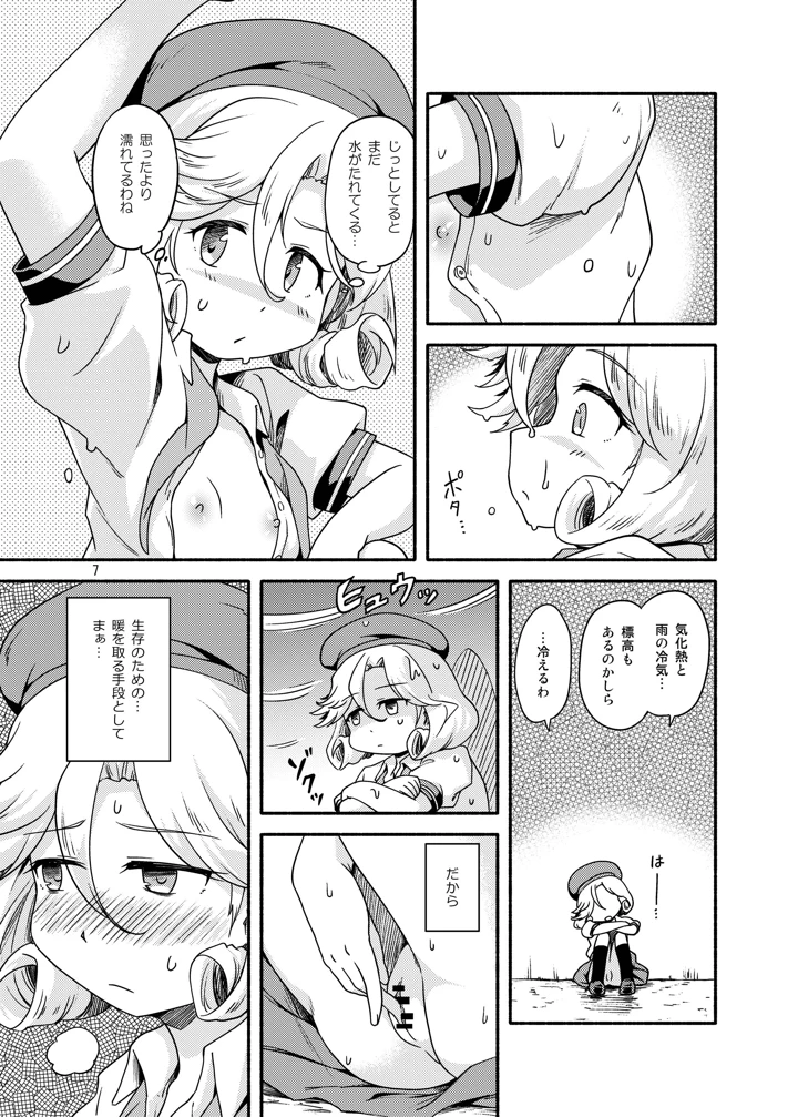 6ページ目