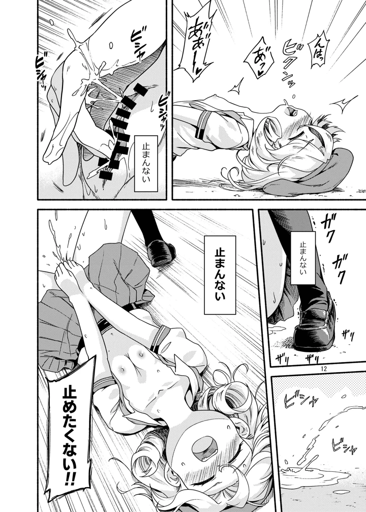 11ページ目