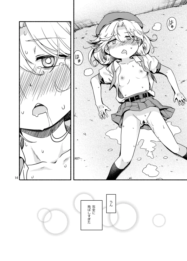 13ページ目