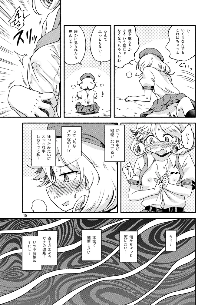 14ページ目