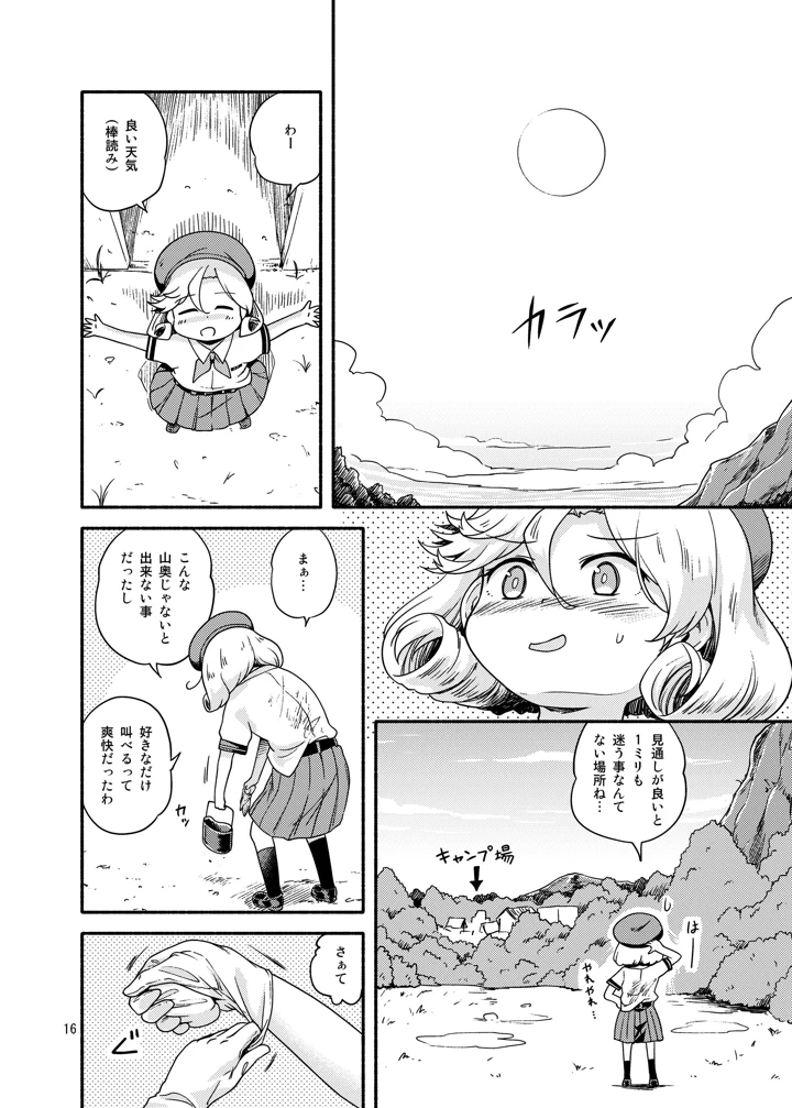 15ページ目