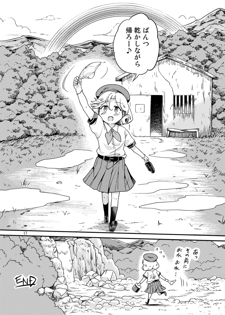 16ページ目