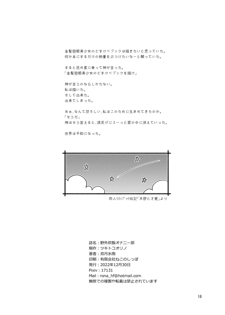 17ページ目