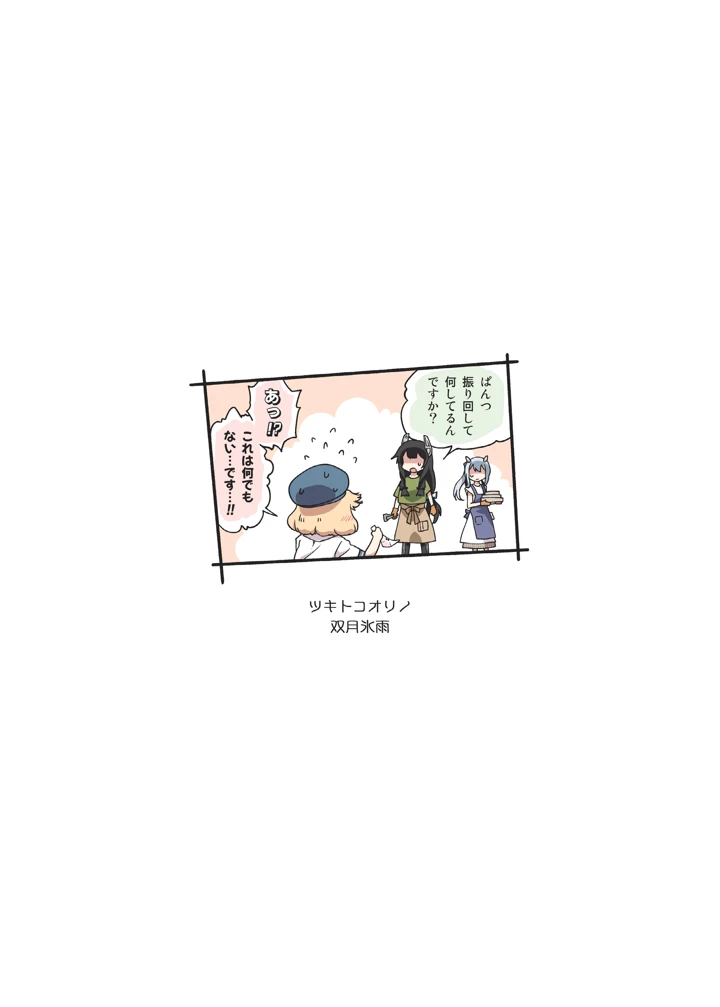 18ページ目