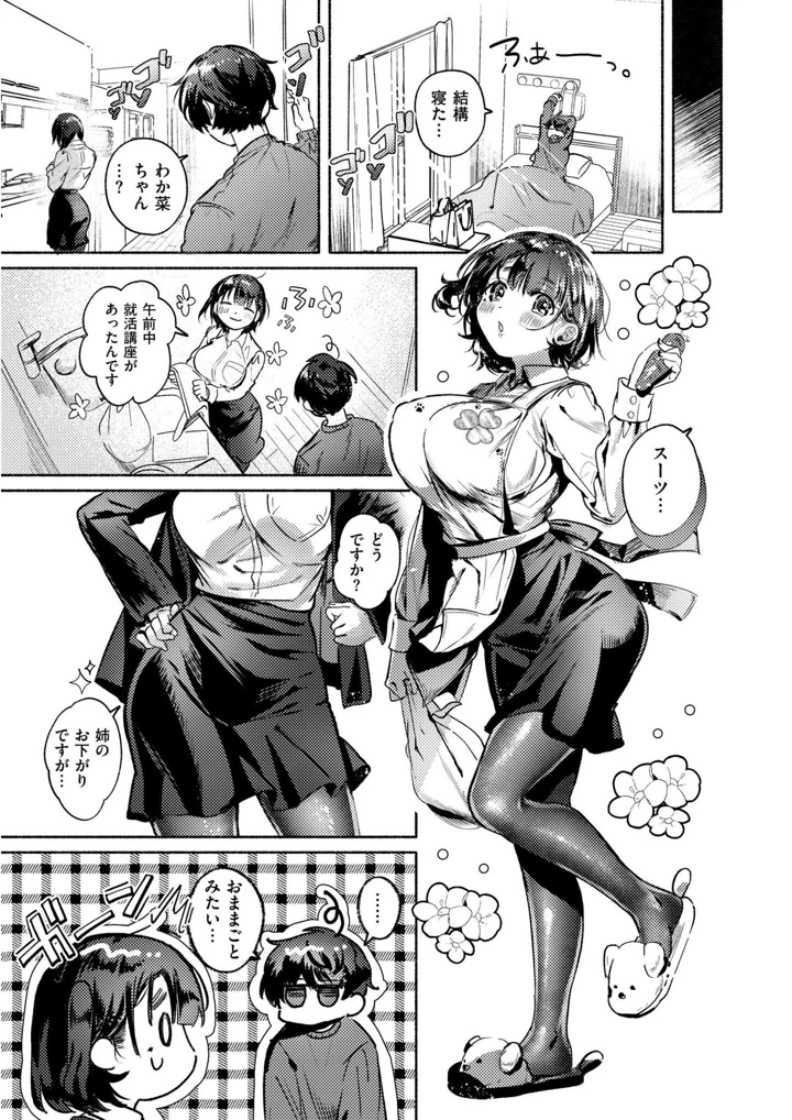 9ページ目