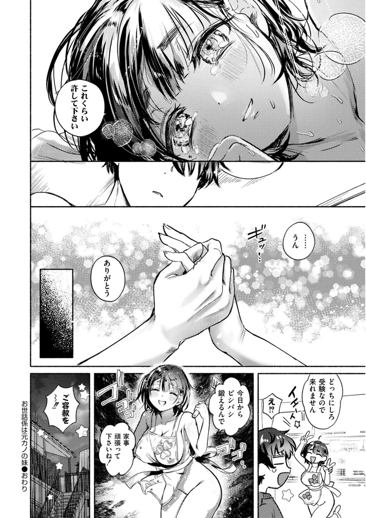 32ページ目