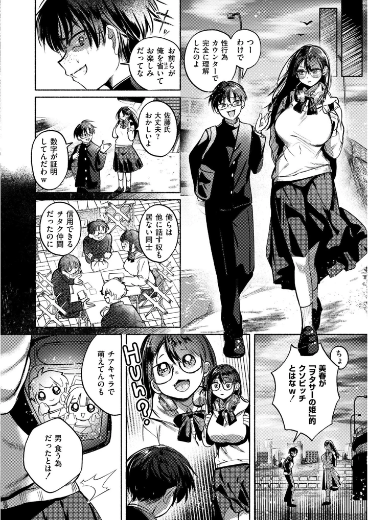 36ページ目