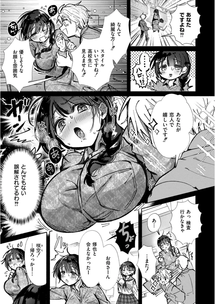 67ページ目