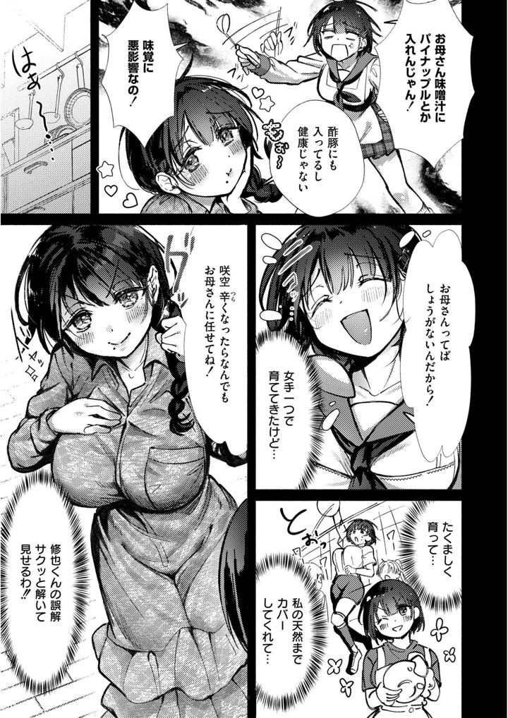 69ページ目