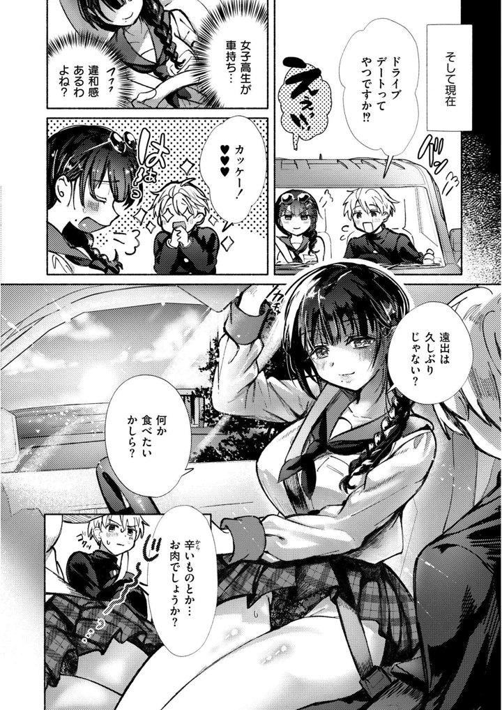 70ページ目