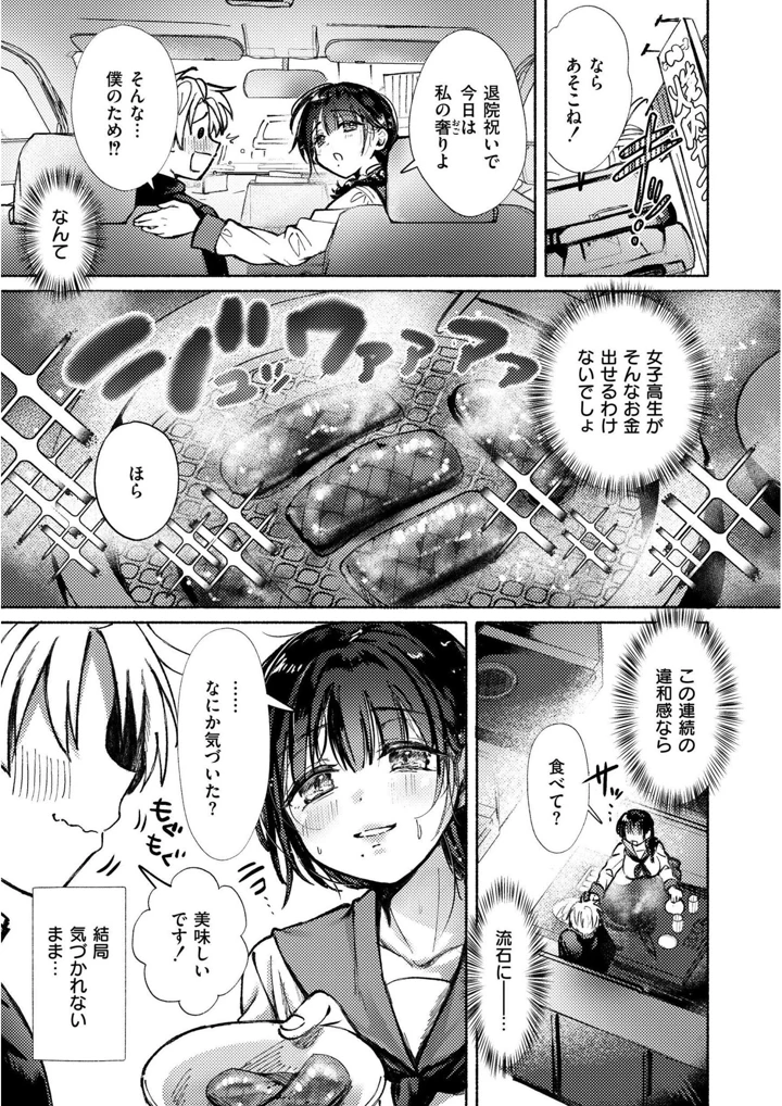 71ページ目