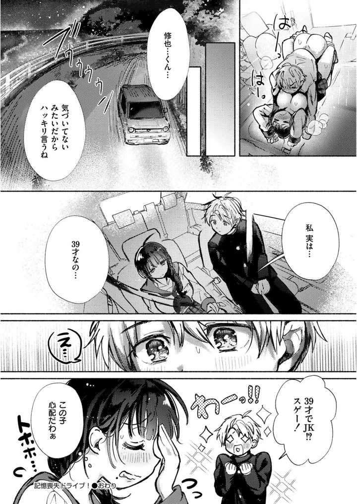 88ページ目