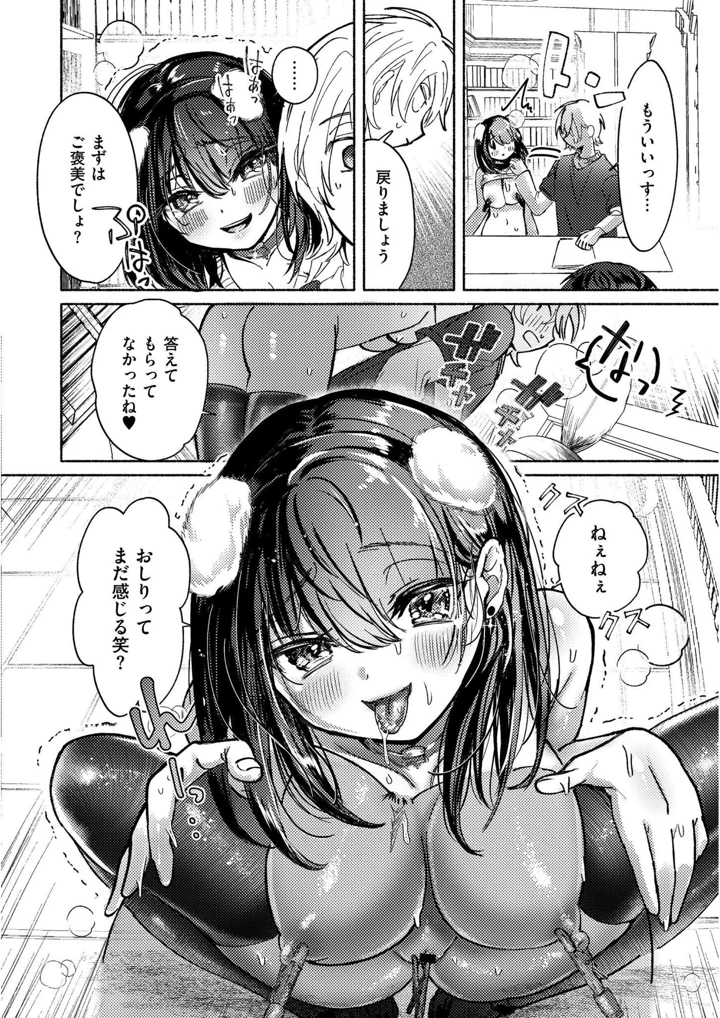 112ページ目