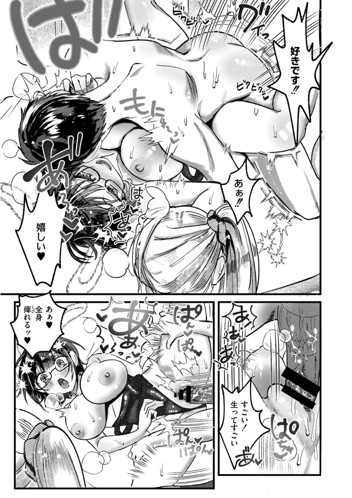 145ページ目