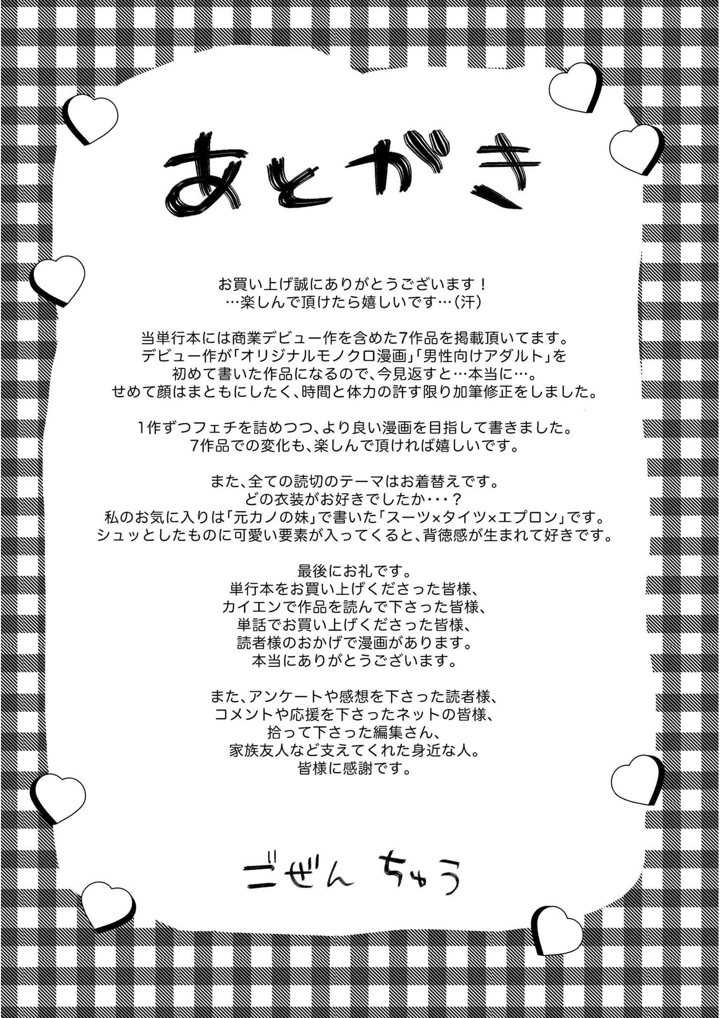 209ページ目