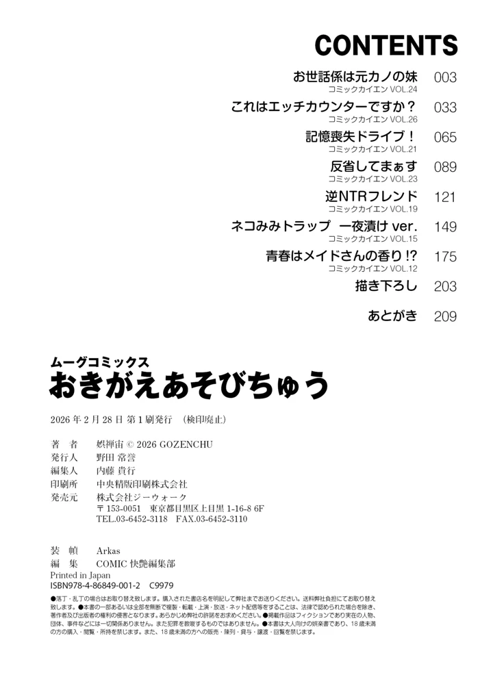 210ページ目