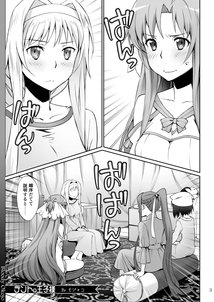 3ページ目